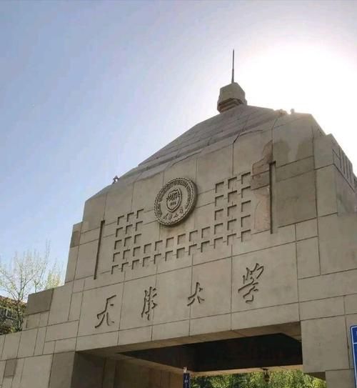 2021天津职业大学录取分数线