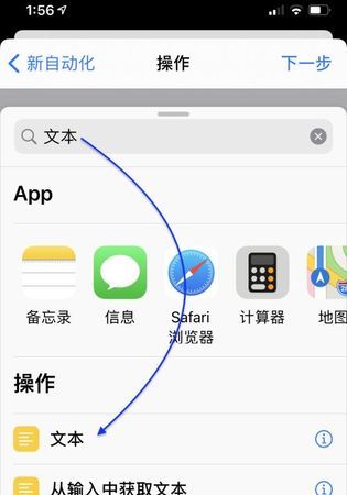 iPhone xr如何设置快捷指令充电提示音