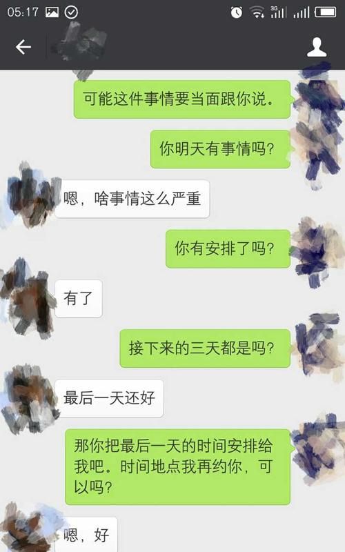 怎样和cp表白