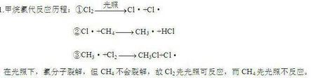 甲烷和氯气反应生成二氯甲烷化学方程式