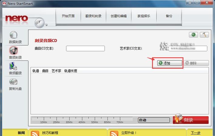 dvd光盘能刻录mp3吗