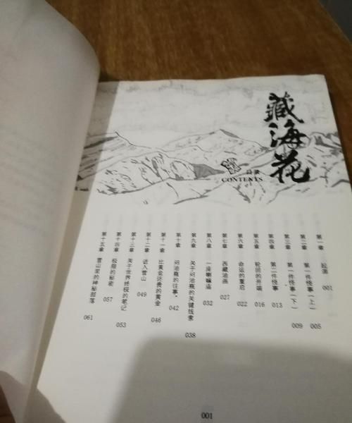 南派三叔作品集顺序