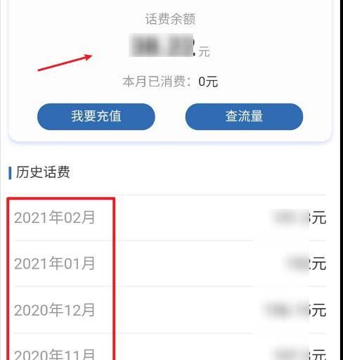 怎么用自己手机查别人手机话费余额