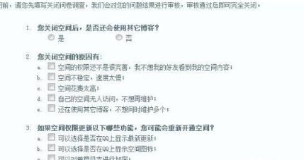 关闭空间，关闭微信空间怎么关闭？图3