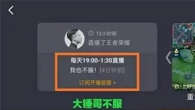 《王者荣耀》张大仙被联手针对，全虎牙王者主播都成敌人停播泄愤各种不服，你怎么看图9