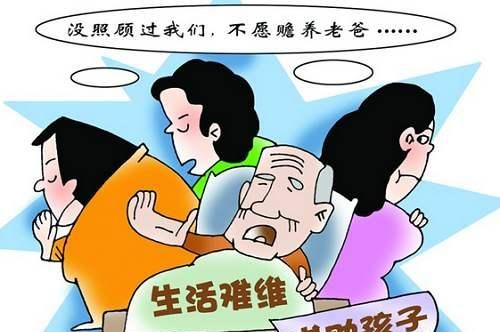 儿子不赡养老人怎么办（儿子不赡养老人怎么办起诉费多少）图13