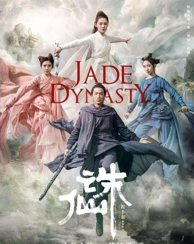 电影版《诛仙》上映首日票房过亿元，这是粉丝经济的成功还是大IP的成功你怎么看图4