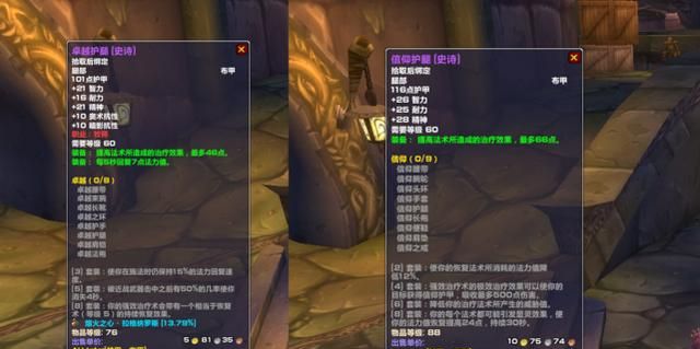 魔兽世界怀旧服“T2腿”成牧师心头好，P阶段500金，P6已涨到9000金，T2腿这么保值图5