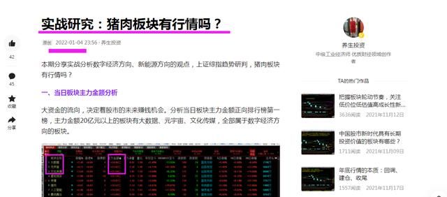 我发现很多人喜欢在头条点评股市这些人真的在炒股图6