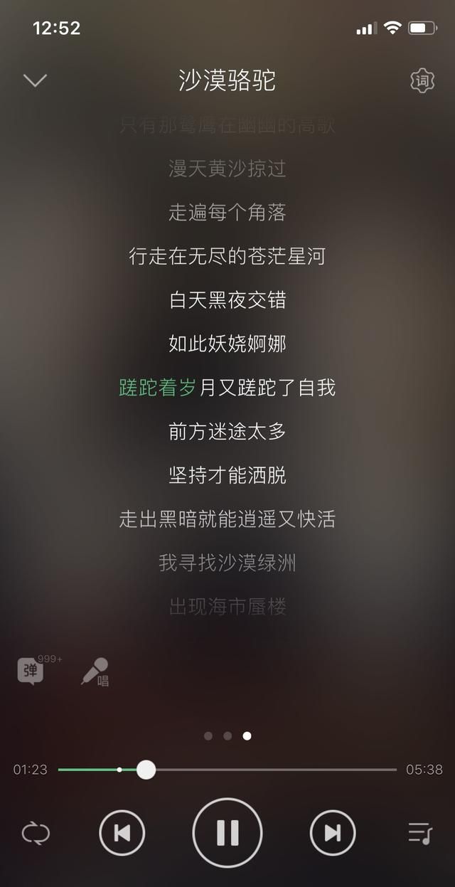 说出一首你喜欢听的最近很火的歌曲图2