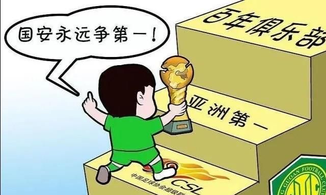 国安在本赛季中能夺得亚冠、杯赛、超级杯中的哪个冠军呢图2