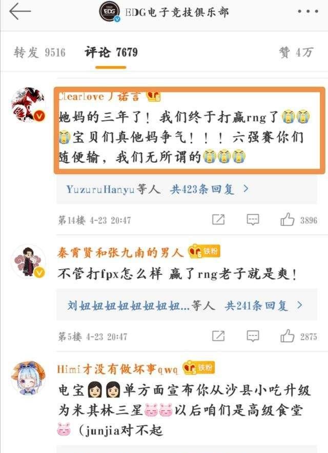 RNG刷新战绩下限，UZI深夜条动态引发热议，Letme：尊重他的选择，你有何看法图9