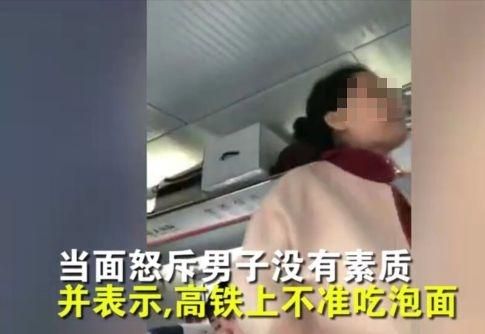 高铁一乘客吃泡面被女子怼，谁对谁错图1