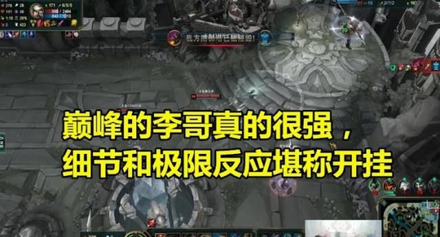 PDD谈FAKER：他操作的确是菜了，但是有一个优点，至今无人能及，你有何看法图5