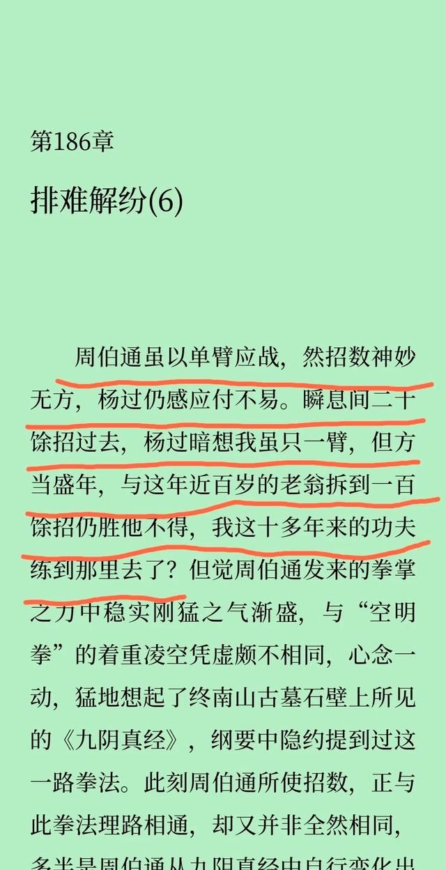 郭襄坦言金轮法王不敌五绝，若单打独斗，能否击败众人图1