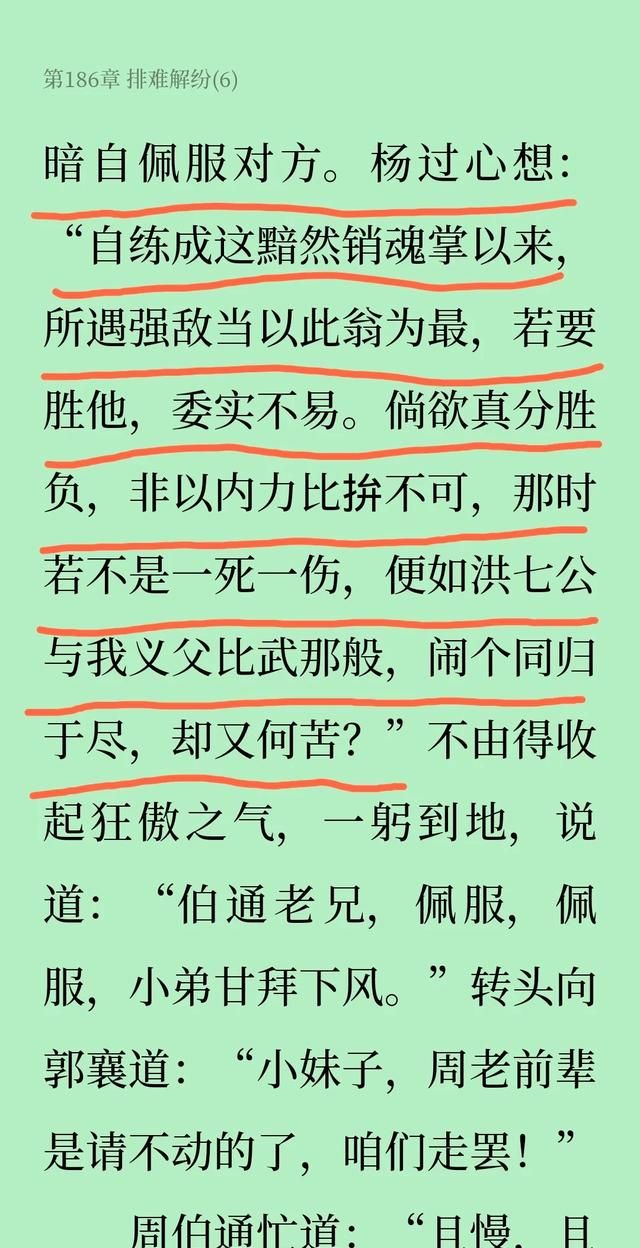 郭襄坦言金轮法王不敌五绝，若单打独斗，能否击败众人图2