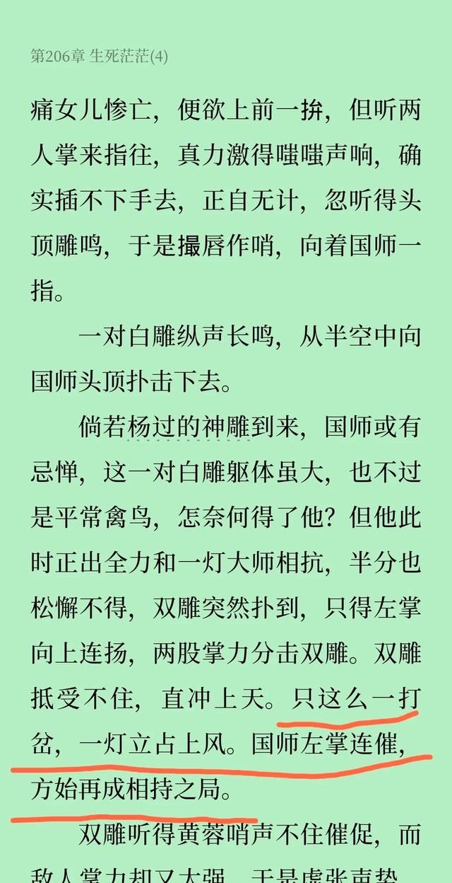 郭襄坦言金轮法王不敌五绝，若单打独斗，能否击败众人图4