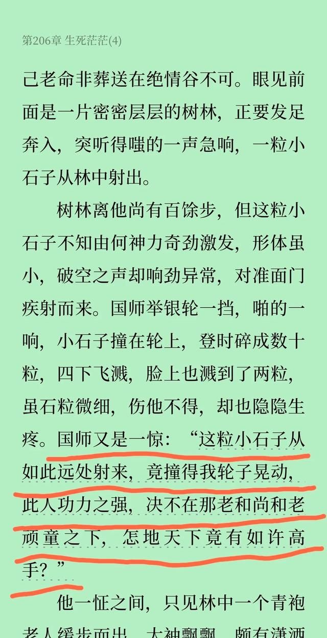 郭襄坦言金轮法王不敌五绝，若单打独斗，能否击败众人图5