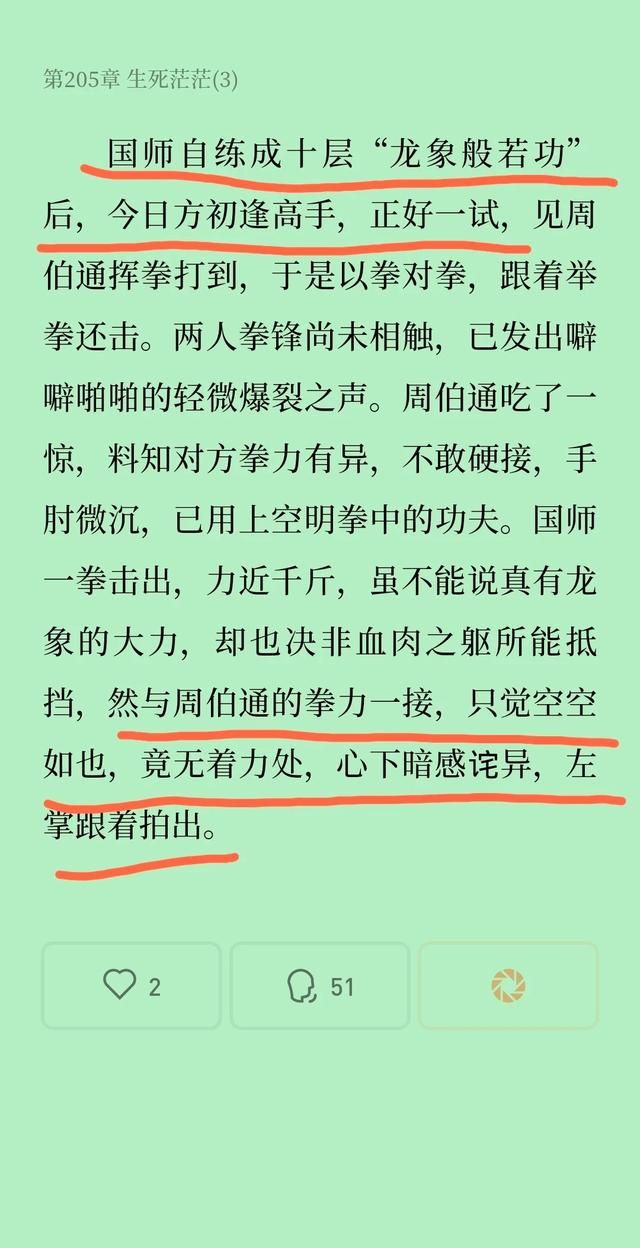 郭襄坦言金轮法王不敌五绝，若单打独斗，能否击败众人图6