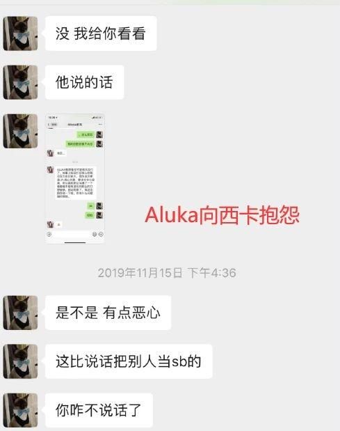 LOL全明星赛，刘青松还有若风Aluka事件是怎么回事图6