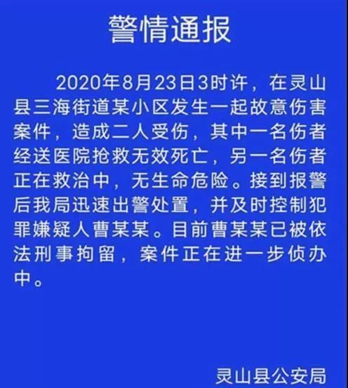 广西女护士与男医务同居，被丈夫发现砍伤，你对医院有什么看法图1