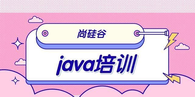 想学习IT Java哪个培训机构比较靠谱图2