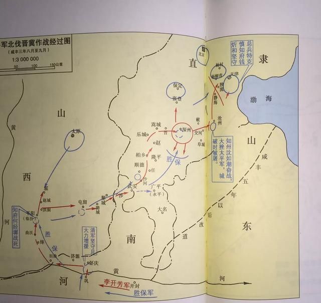 太平天国占领南京之后，为什么再不敢向北进攻图5