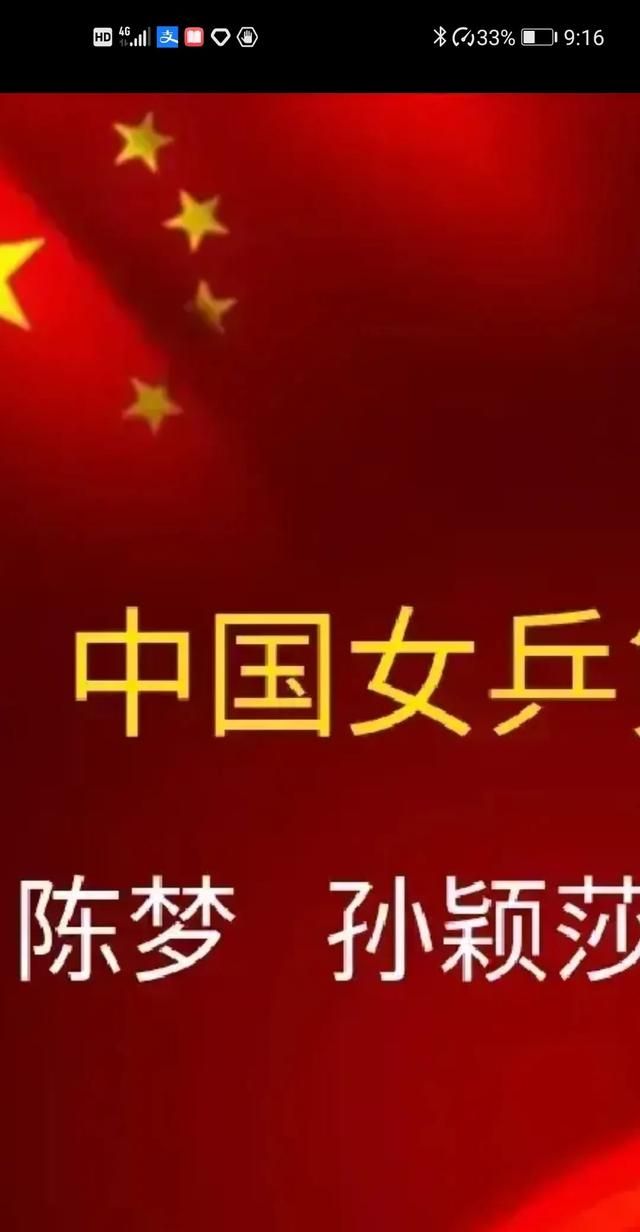 孙颖莎近几次大赛为什么都败在陈梦拍下需要从哪些方面改进图1