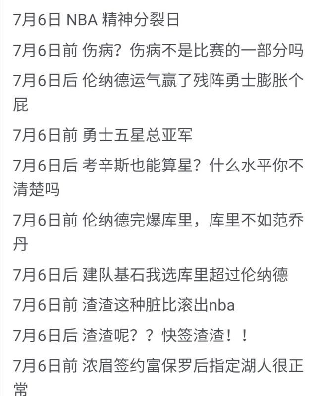 月4日湖人赢球而快船输球，目前湖人已经在排名上拉开了多少差距你怎么看图3