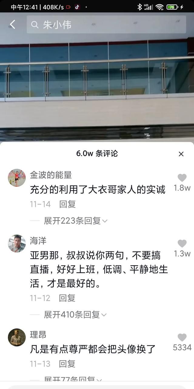 为什么陈亚男放着大衣哥这么好的资源不用，还要和朱小伟离婚图5