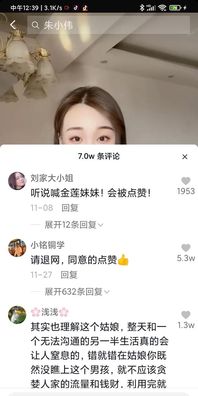 为什么陈亚男放着大衣哥这么好的资源不用，还要和朱小伟离婚图8