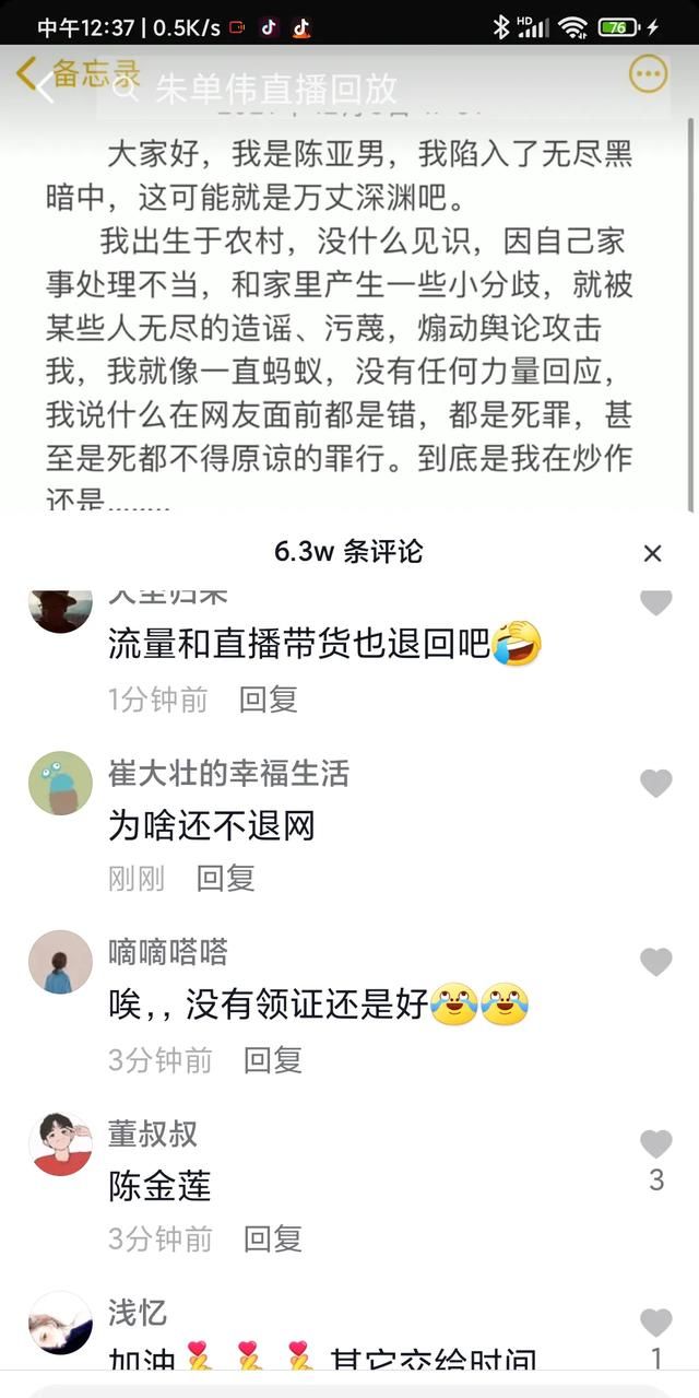 为什么陈亚男放着大衣哥这么好的资源不用，还要和朱小伟离婚图9