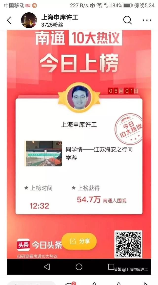 在今日头条的创作者中，月入上千的人多么图2