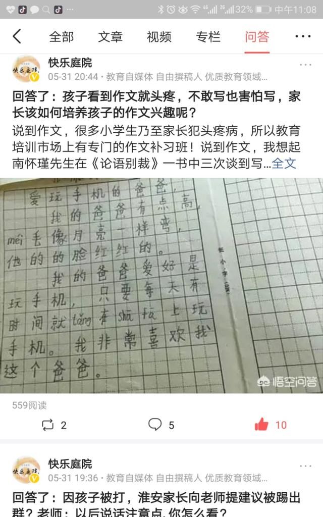 三年级作文不好,上补习班可以提升图8