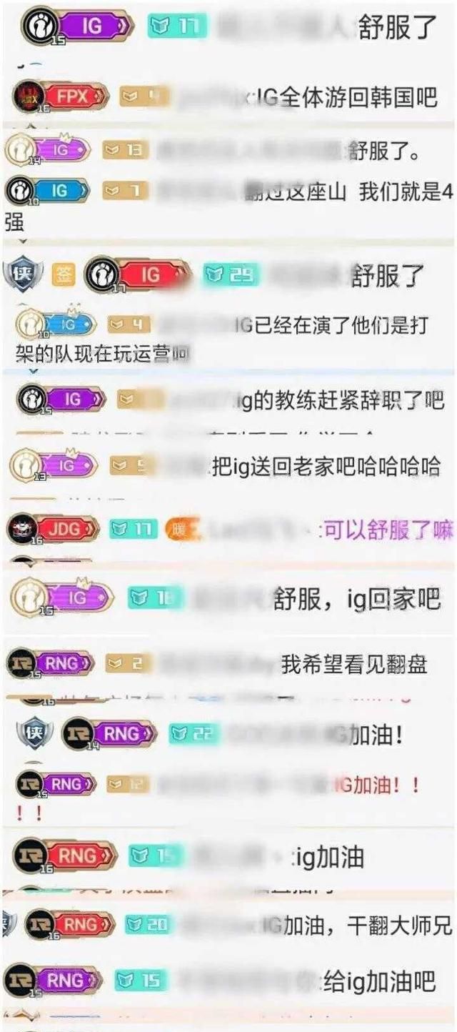 Theshy道歉上了热搜，想听听对IG和shy哥的客观看法，可以图2