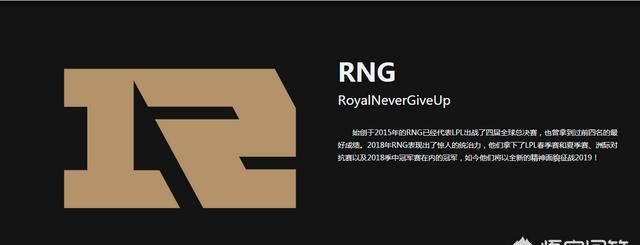 rng粉丝和ig粉丝为什么要互喷，你是rng粉还是ig粉图1