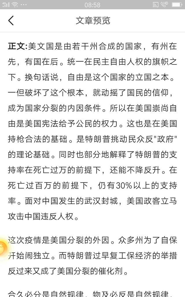 美国各州独立疫情美国控制不住美国各州会解体独立么图5