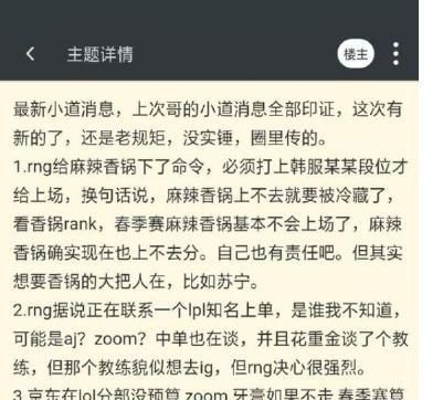 RNG给香锅下死命令，不完成目标，不给上场，网友“锅老师要被雪藏了”你怎么看图6