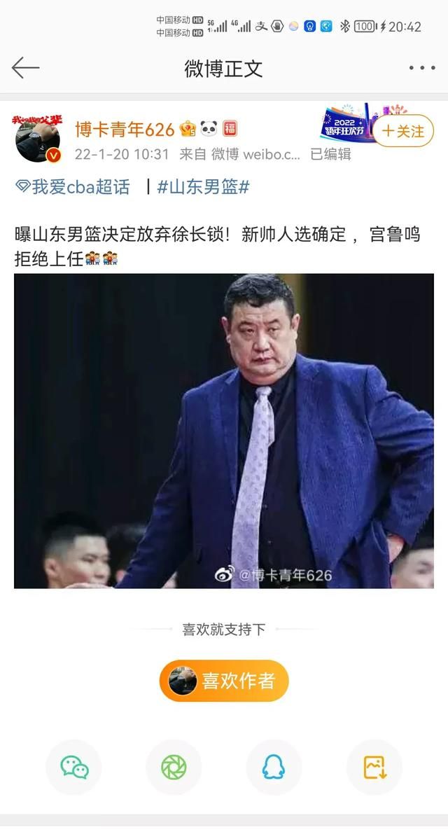 CBA辽宁男篮与山东男篮合作共赢的致命根结在哪里图8