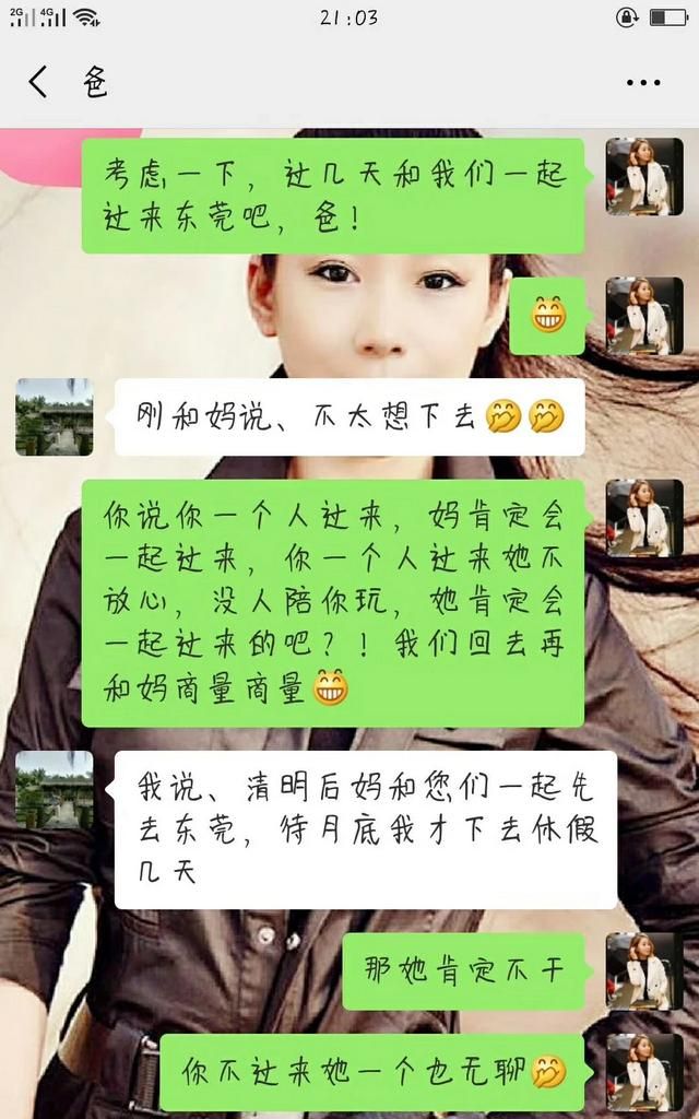 结婚什么都不要，无条件付出的女孩如今还会做当初的决定图7