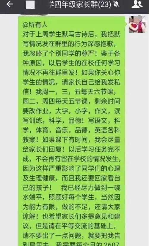 江西70位教师辞职，你怎么看待这件事图3