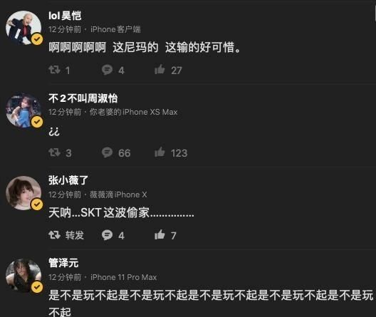 RNG虽然遗憾被SKT偷家，无奈李哥技高一筹，但是小狗赛后表情告诉你他没有倒你怎么看图8