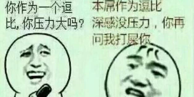 面试时，你最讨厌面试官问你什么问题图3