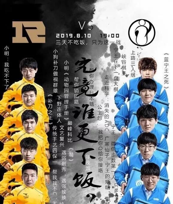 IG罕见全员同时rank盛况，宁王表现最让人意外，RNG：IG特别想赢我，如何评价图4