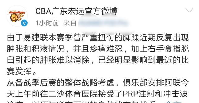 CBA常规赛最后一轮，易建联因伤缺阵，杜锋指导会派出怎样的阵容来对阵深圳男篮图1