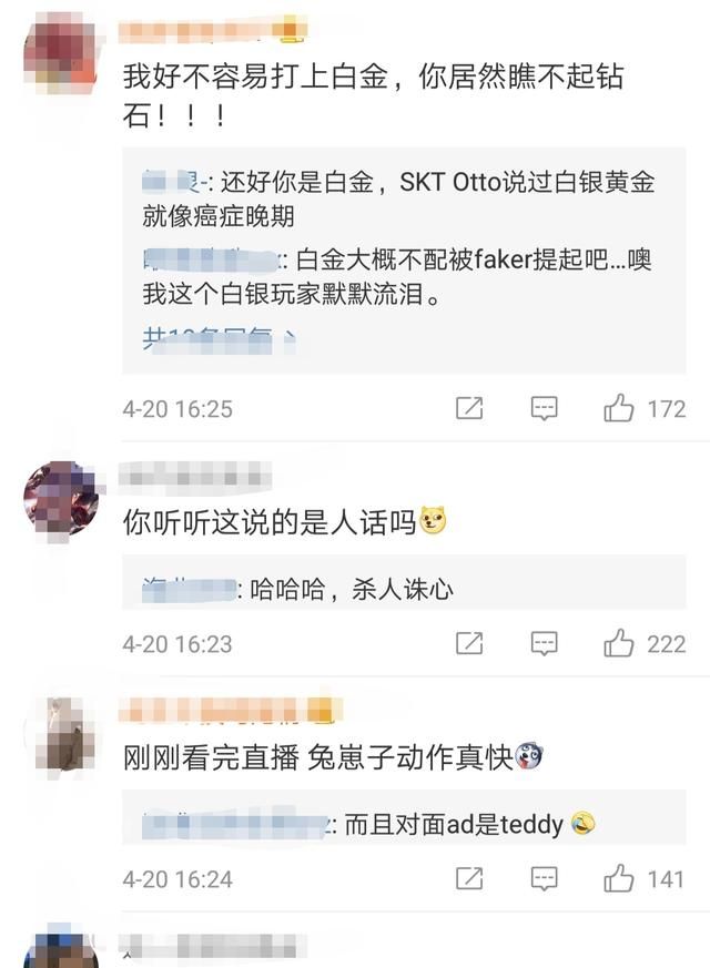 Faker直播被钻石玩家坑惨，喊话拳头更改匹配机制，直言这是运气游戏，如何评价图4