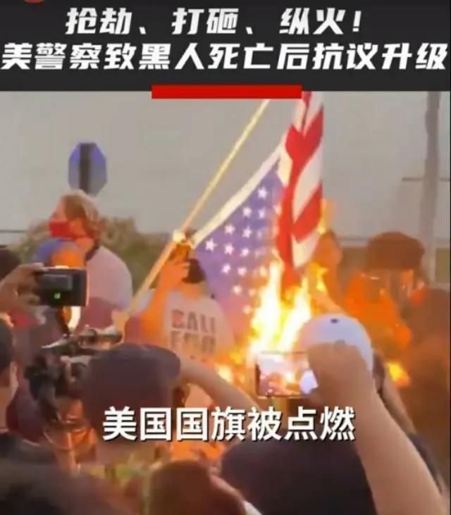 大家对美国爆乱和特朗普怎么看（特朗普乱打）图1