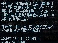 DNF周年超级感恩大礼包值得购买性价比如何图3