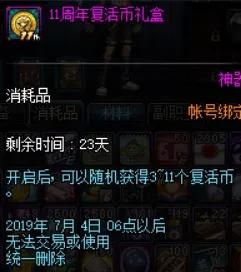 DNF周年超级感恩大礼包值得购买性价比如何图6