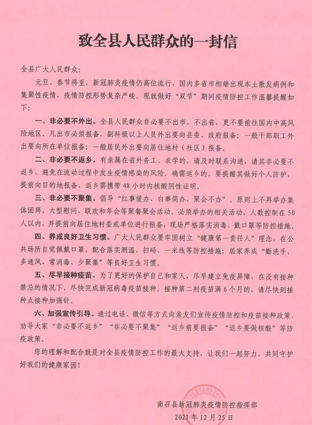 老家是河南南阳，在深圳工作，疫情当下，春节该不该回老家图1